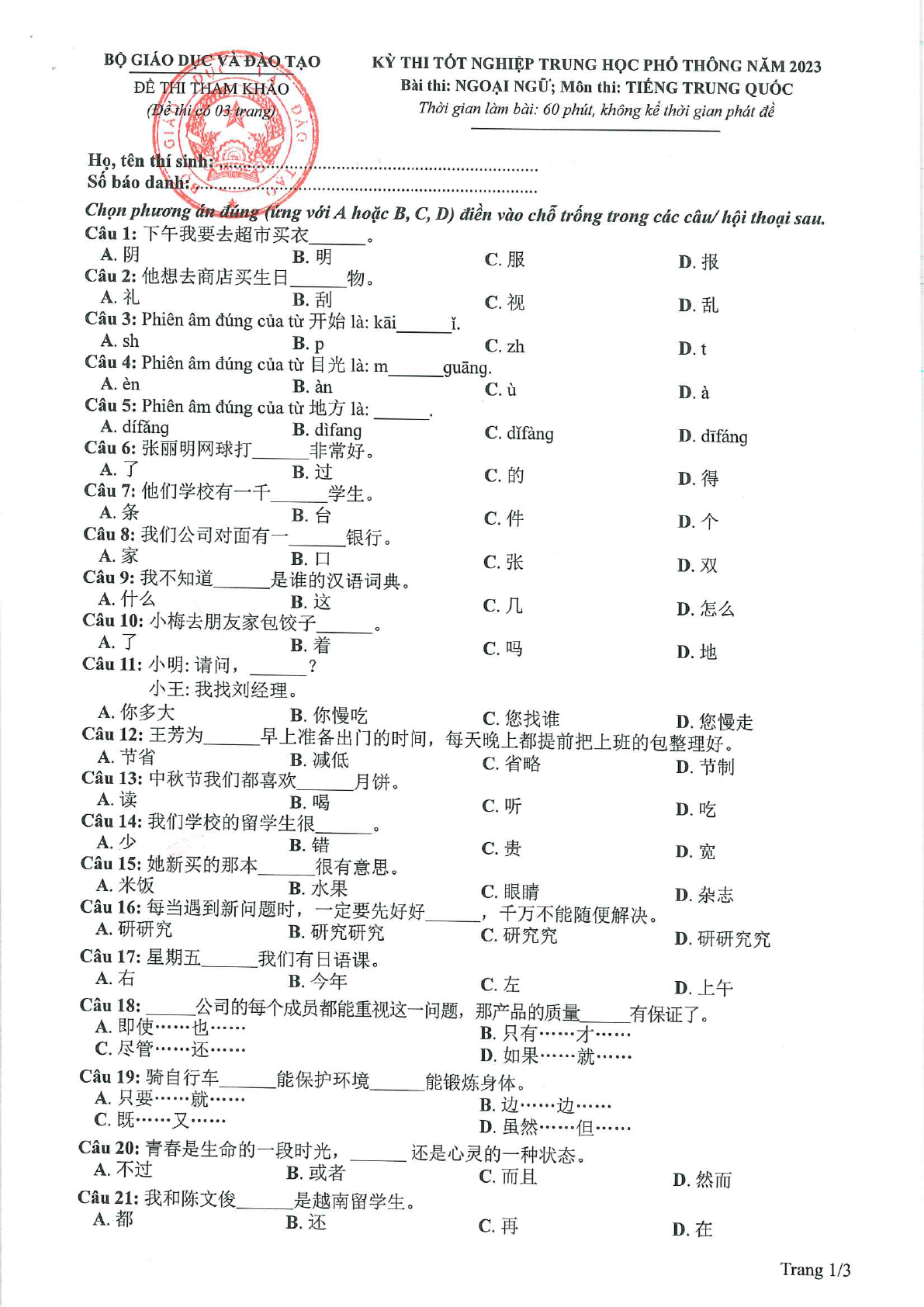 Đề tham khảo tốt nghiệp THPT môn Tiếng Trung năm 2023 (có đáp án chi tiết) (ảnh 1)