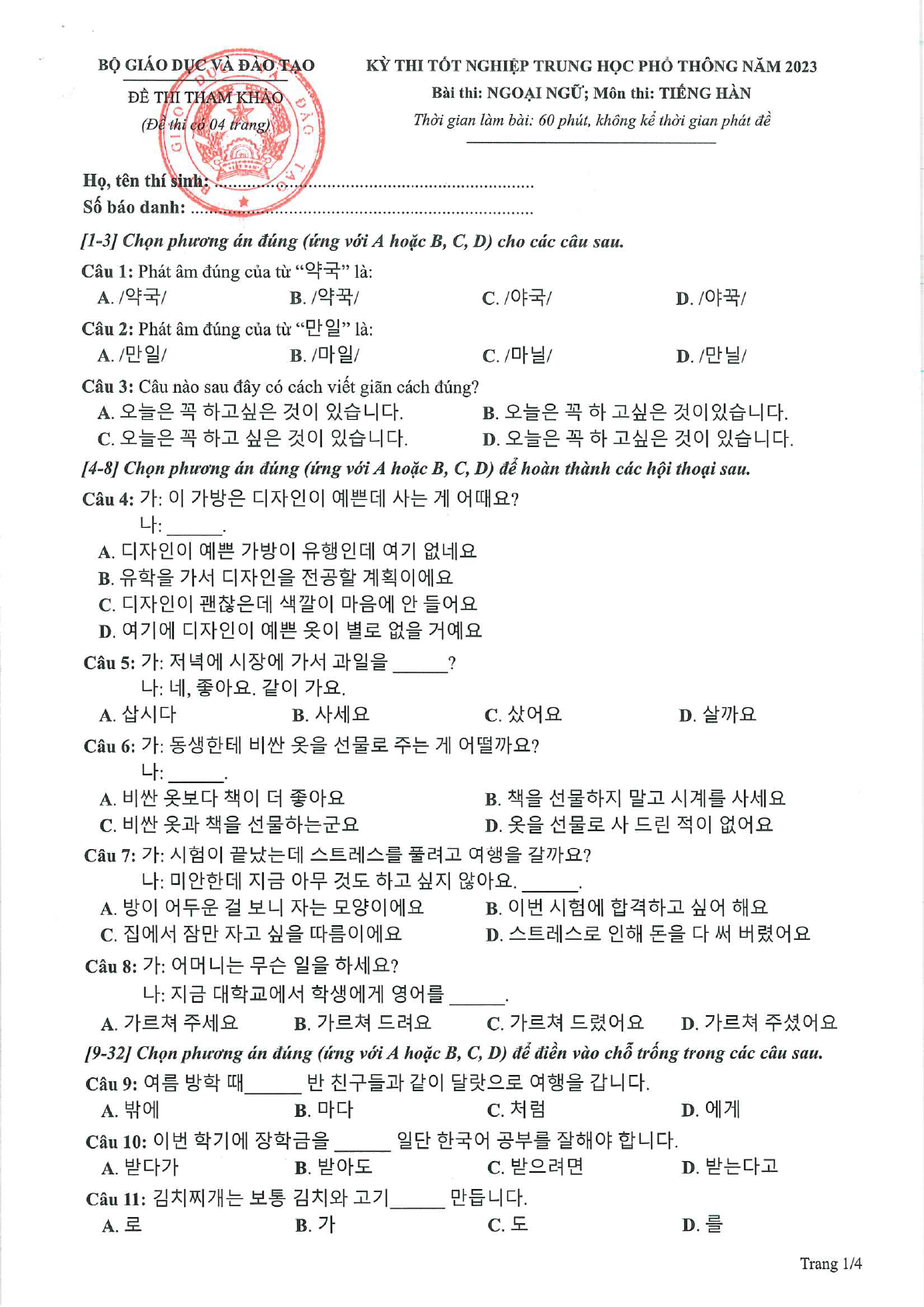 Đề tham khảo tốt nghiệp THPT môn Tiếng Hàn năm 2023 (có đáp án chi tiết) (ảnh 1)