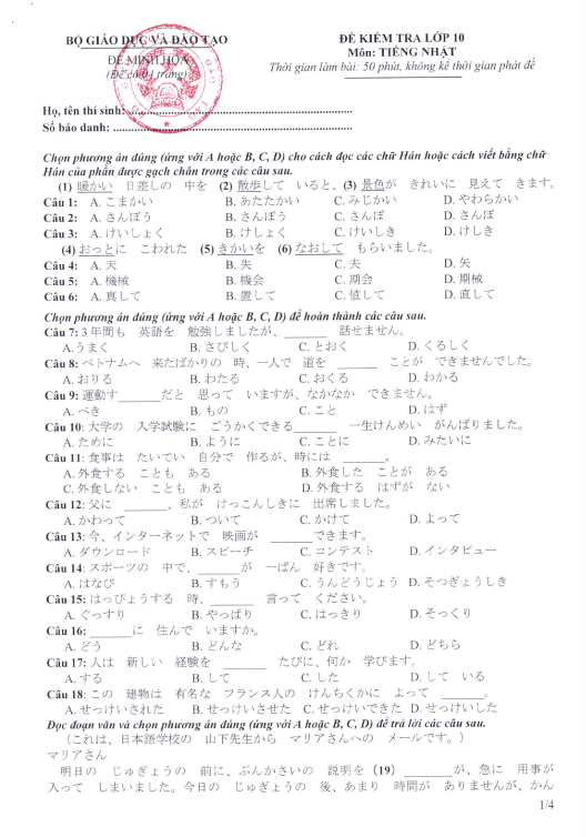 Đề minh họa tốt nghiệp THPT 2025 môn Tiếng Nhật (có đáp án) (ảnh 1)