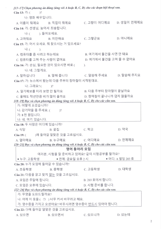 Đề minh họa tốt nghiệp THPT 2025 môn Tiếng Hàn (có đáp án) (ảnh 1)