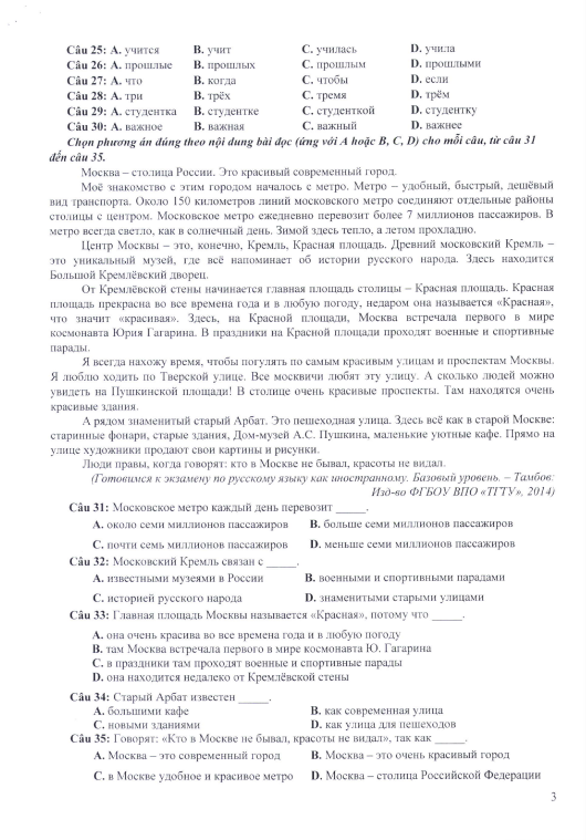 Đề minh họa tốt nghiệp THPT 2025 môn Tiếng Nga (có đáp án) (ảnh 1)