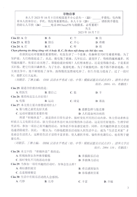 Đề minh họa tốt nghiệp THPT 2025 môn Tiếng Trung (có đáp án) (ảnh 1)