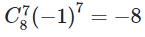 Tìm hệ số của x^7 trong khai triển biểu thức (ảnh 1)