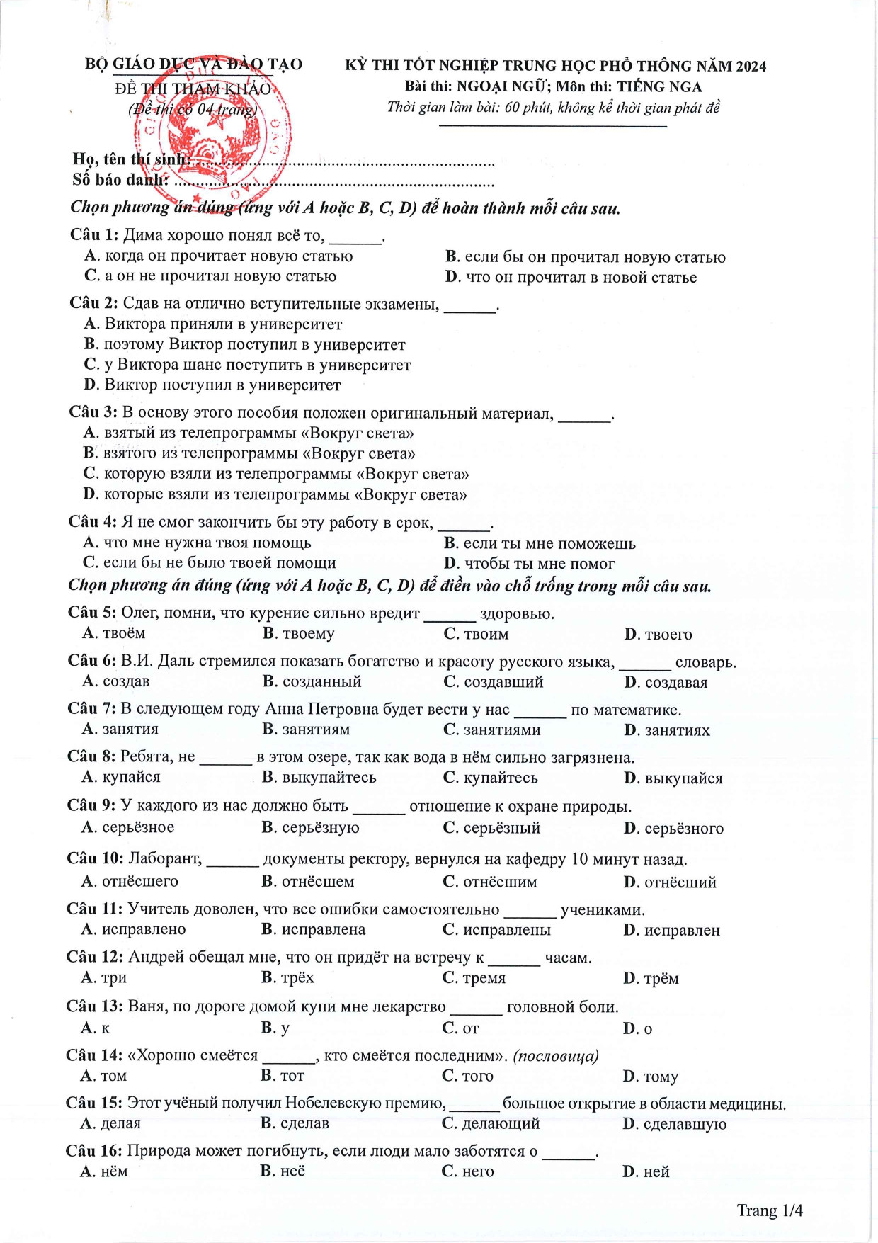 Đề tham khảo tốt nghiệp THPT môn Tiếng Nga năm 2024 (có đáp án chi tiết) (ảnh 1)