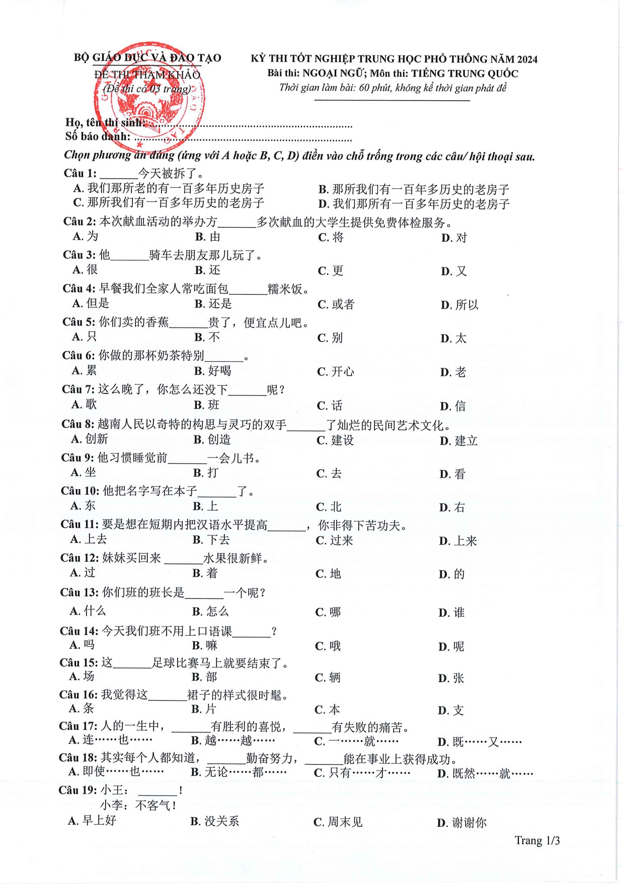 Đề tham khảo tốt nghiệp THPT môn Tiếng Trung năm 2024 (có đáp án chi tiết) (ảnh 1)