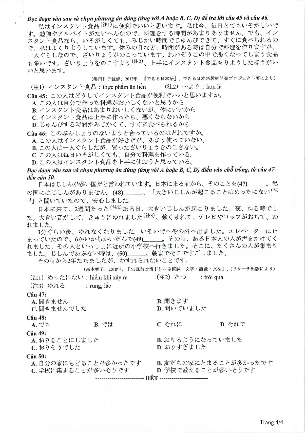 Đề tham khảo tốt nghiệp THPT môn Tiếng Nhật năm 2024 (có đáp án chi tiết) (ảnh 1)
